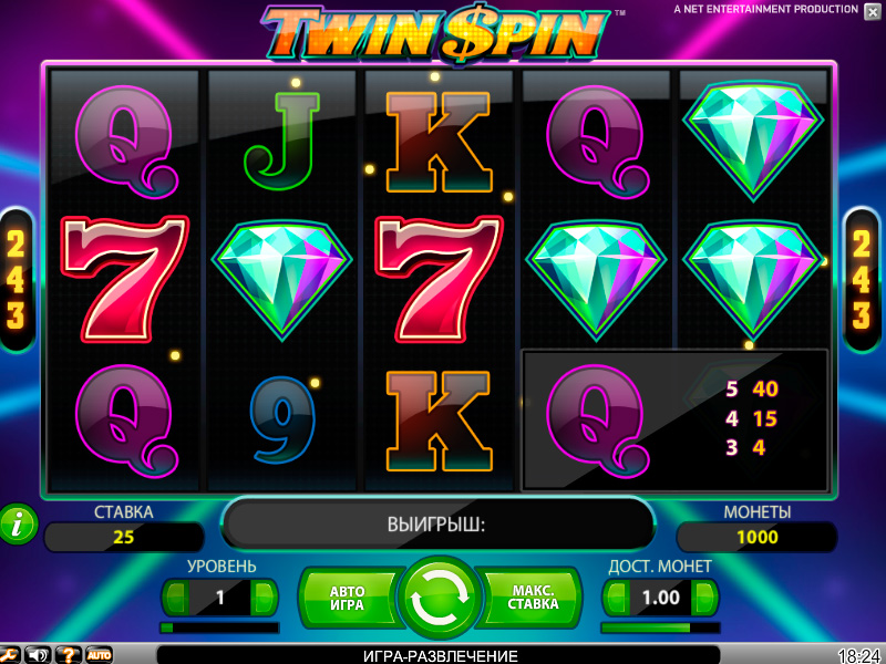 Twin Spin capture d'écran de jeu 1 petit